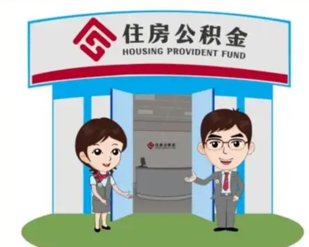 铜仁保定怎么取公积金（保定住房公积金怎么取）